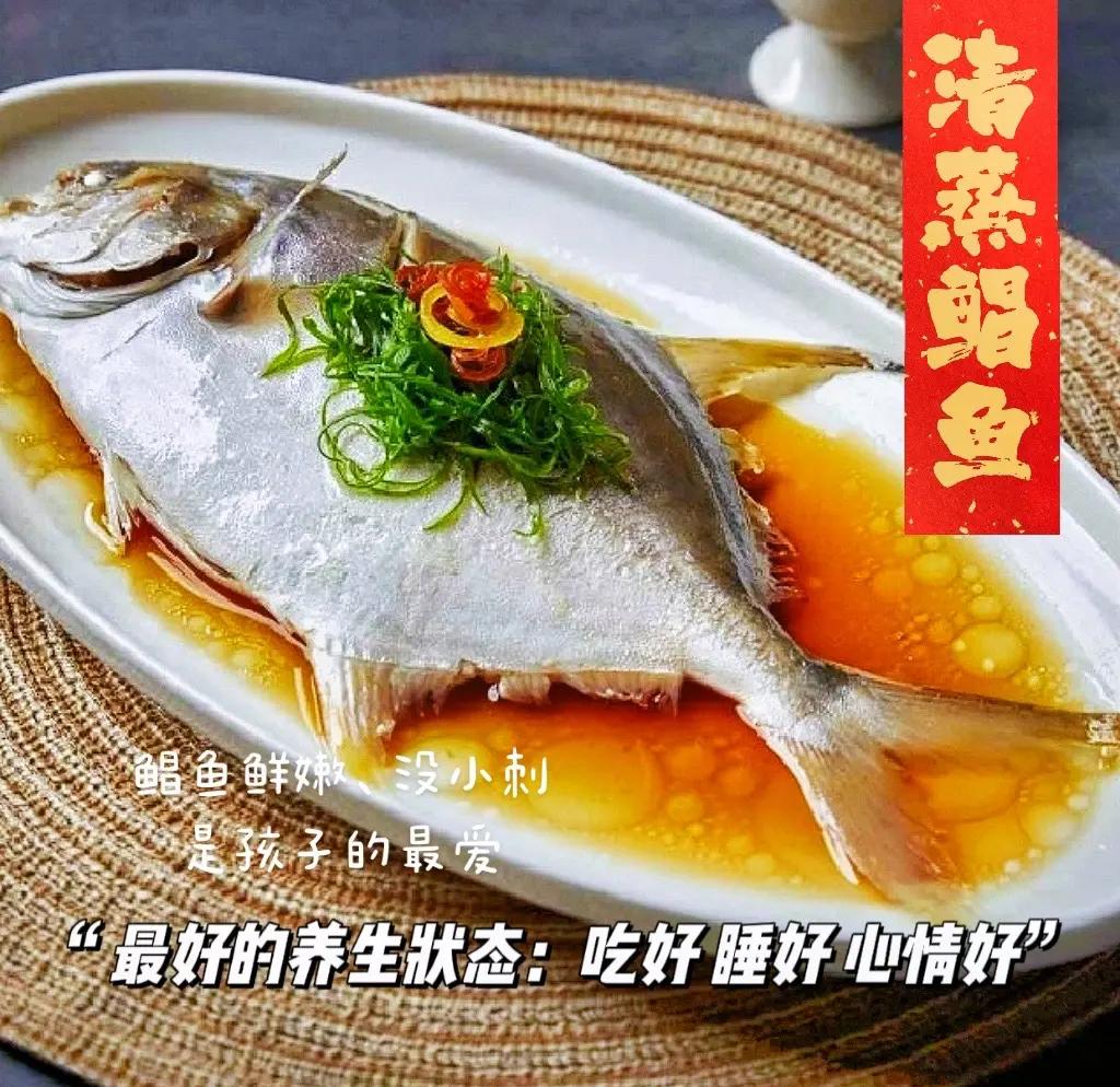 清蒸金鲳鱼的做法(深海金鲳鱼的做法大全家常)